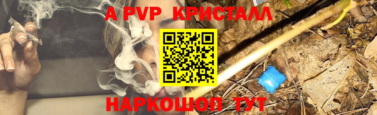 A-PVP мука  Альфа ПВП крисы CK  Вход с VPN  APVP  Альфа ПВП крисы CK  Анжеро-Судженск 