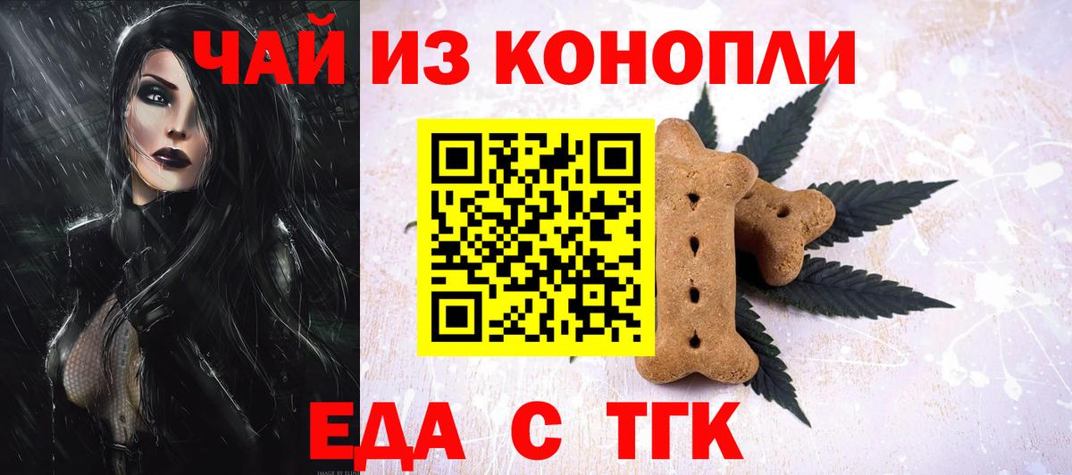 Анжеро-Судженск  Canna-Cookies марихуана  Вход с VPN 