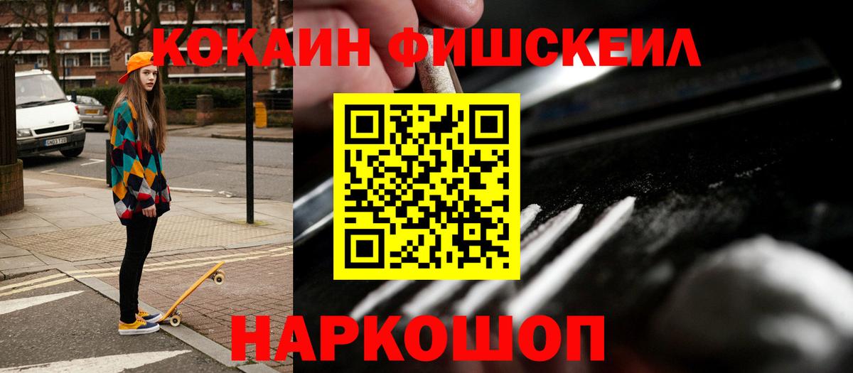 Cocaine 97%  Вход с VPN  COCAIN  Анжеро-Судженск  КОКАИН VHQ 