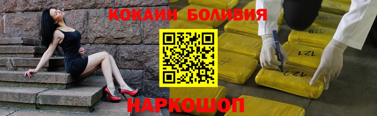 КОКАИН Колумбийский Анжеро-Судженск