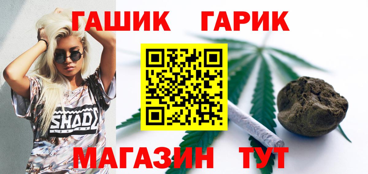 ГАШ Ice-O-Lator  ГАШИШ AMNESIA HAZE  ГАШ  Анжеро-Судженск  Вход с VPN 
