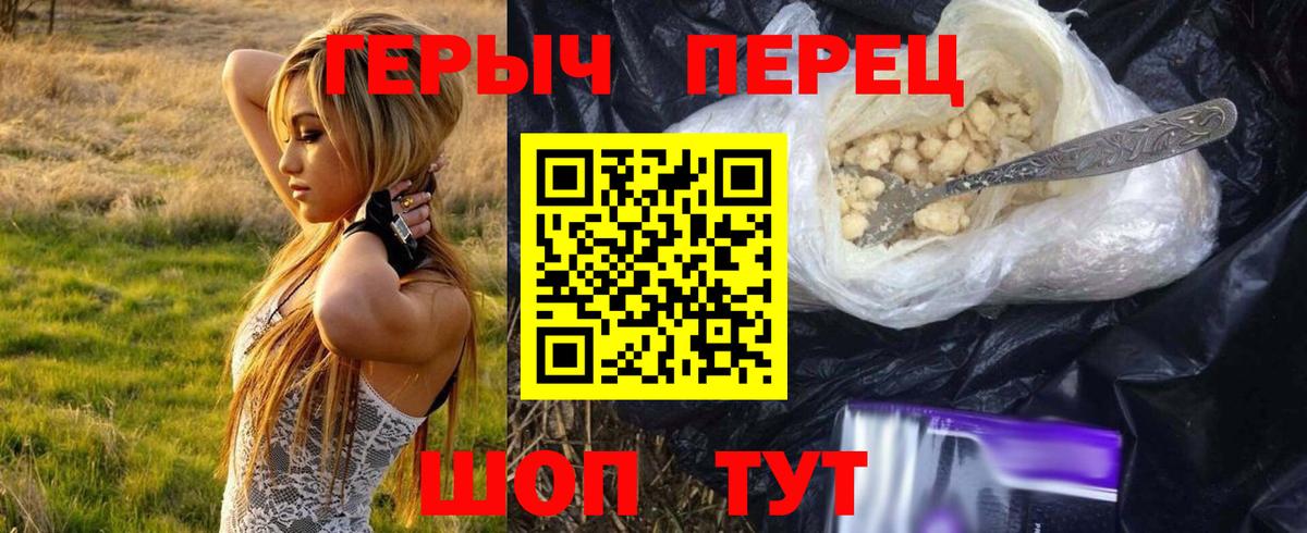 Анжеро-Судженск  Героин  Вход с VPN  ГЕРОИН Heroin 