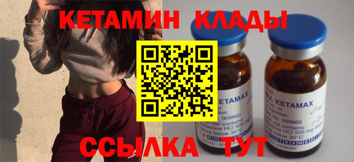 Кетамин ketamine  Вход с VPN  Анжеро-Судженск 