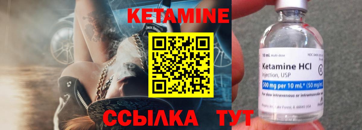 КЕТАМИН ketamine Анжеро-Судженск