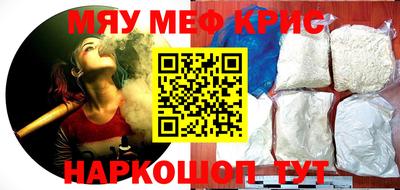 мефедрон VHQ Апрелевка