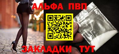 мефедрон VHQ Апрелевка