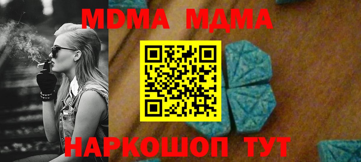 Анжеро-Судженск  МДМА  Вход с VPN  MDMA молли  MDMA молли 