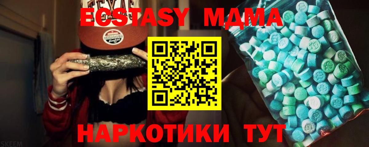 МДМА VHQ Анжеро-Судженск