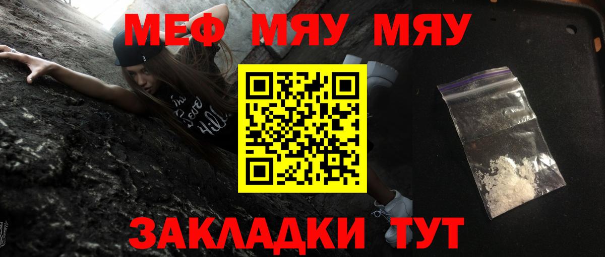 Мефедрон Анжеро-Судженск