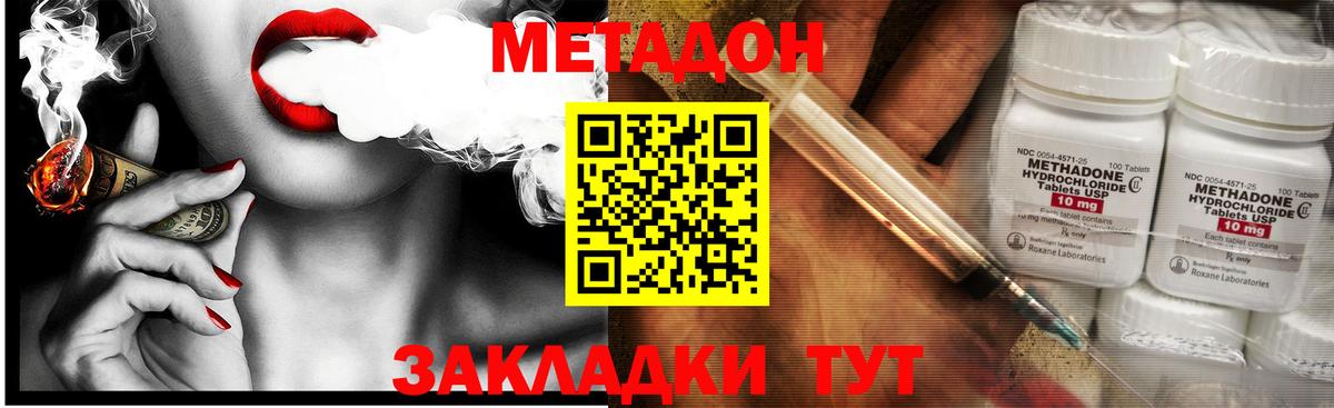 Метадон methadone  KRAKEN ТОР  Анжеро-Судженск  МЕТАДОН methadone  Вход с VPN 