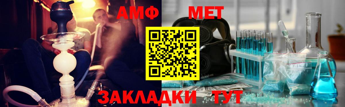 МЕТАМФЕТАМИН витя  Вход с VPN  Анжеро-Судженск  МЕТАМФЕТАМИН витя 