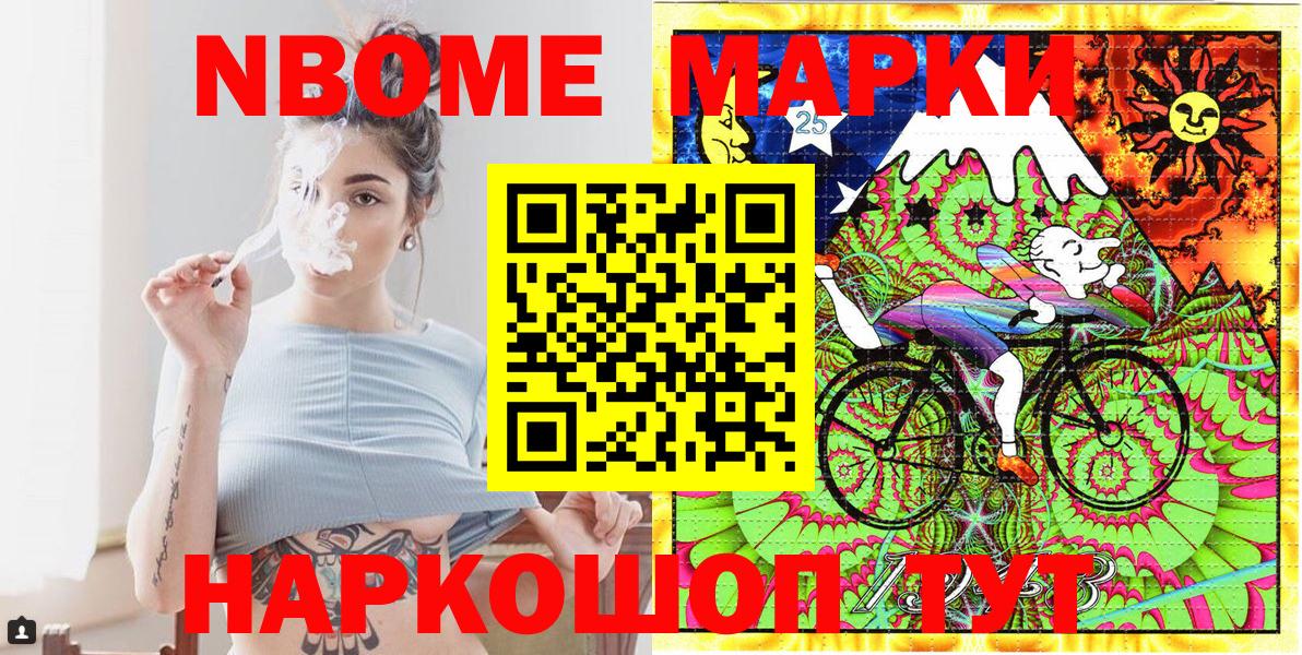 Марки N-bome 1,5мг  Вход с VPN  Анжеро-Судженск 