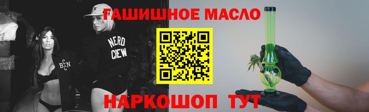 Дистиллят ТГК вейп с тгк  Дистиллят ТГК концентрат  Анжеро-Судженск  как найти   Вход с VPN 