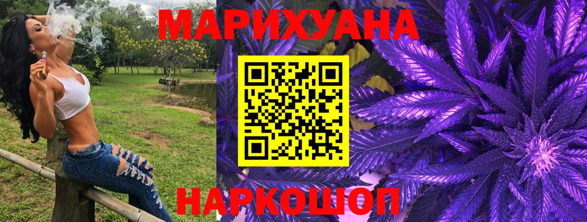 МАРИХУАНА Ganja Анжеро-Судженск